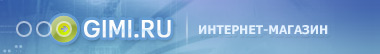 Интернет-магазин Gimi.Ru телефон (495) 514-58-00. Бесплатная доставка по Москве при заказе от 1000 руб.